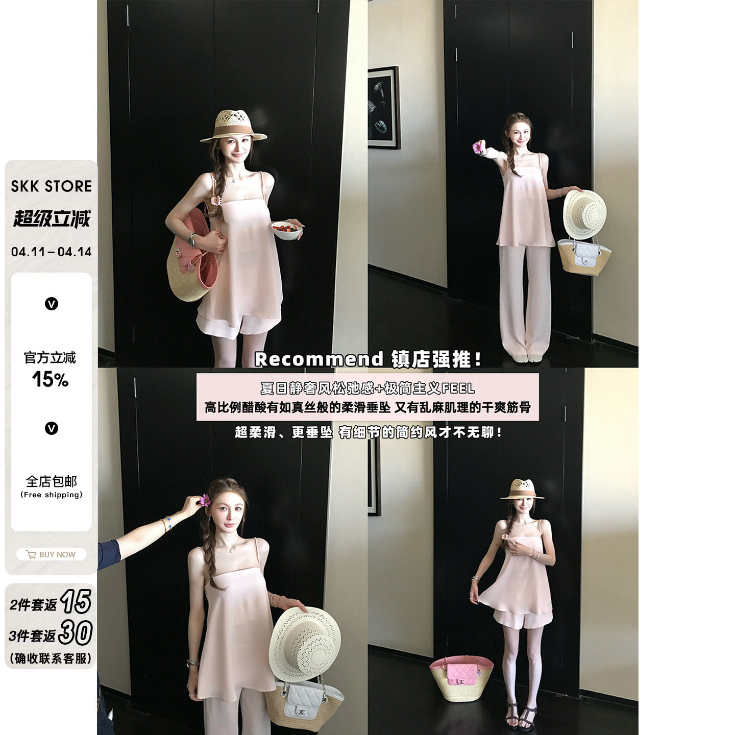 Skk Store 高智套装 重磅高级醋酸特殊肌理千金风吊带/长裤/短裤主图