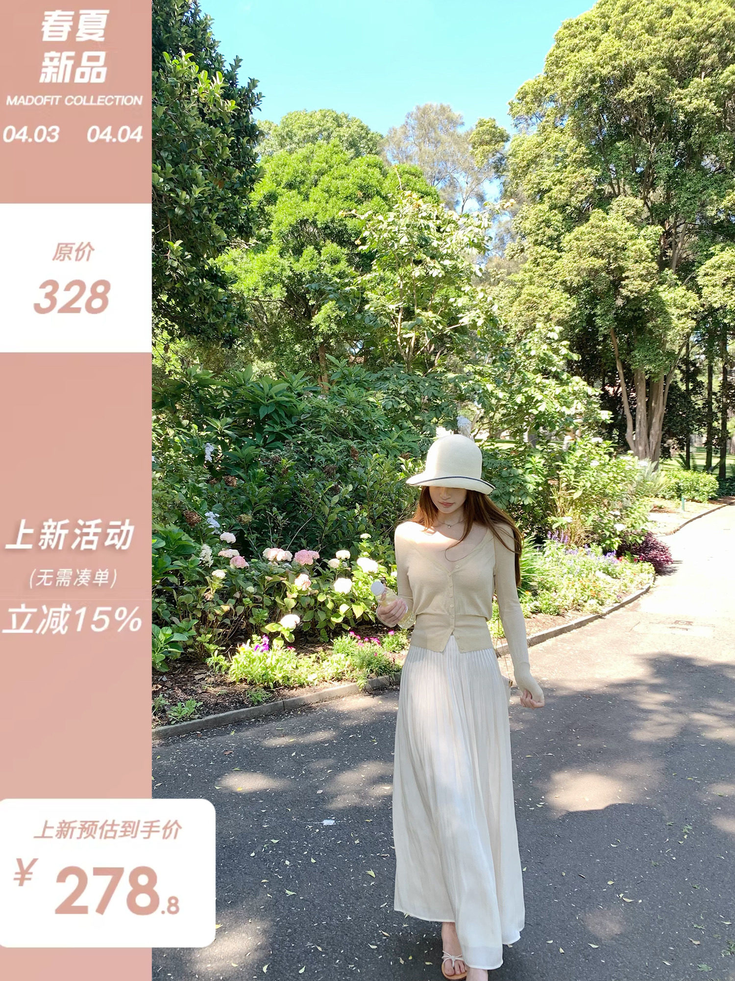 Madofit麻豆/flowing杳杳和风_ 灵动飘逸*显瘦裥褶大裙摆长半裙主图