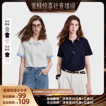 【初语专场】初语撞色条纹翻袖POLO衫/正肩花朵刺绣POLO衫