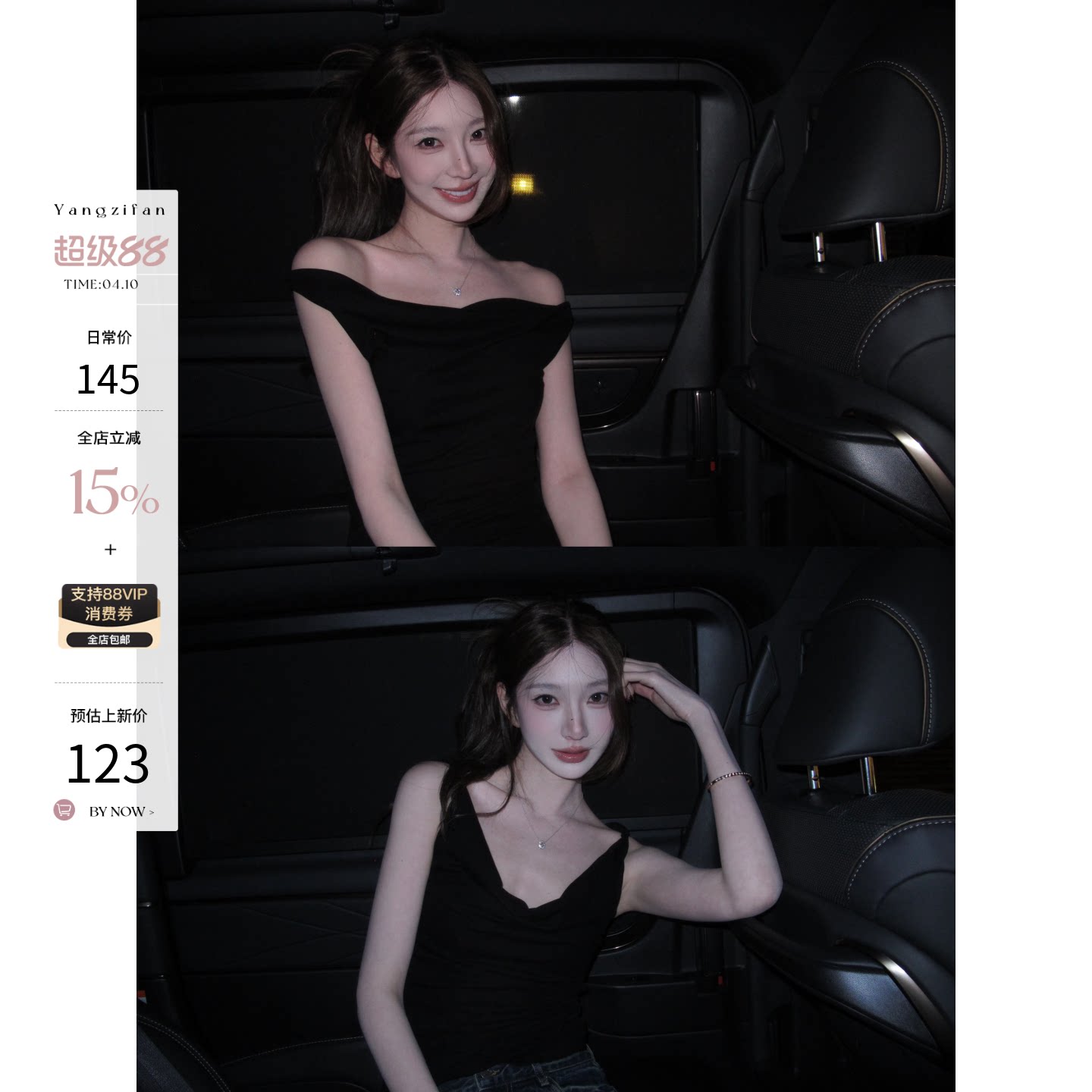 yangzifan  甜辣小衫 vivi土星 92天丝混纺吊带背心女 多穿法上衣主图