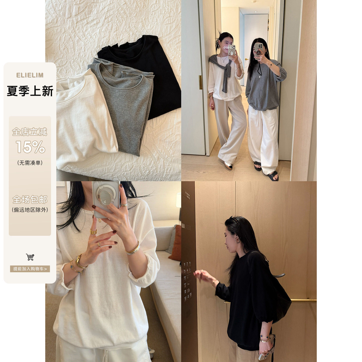 elielim 浮云 轻薄荷叶边慵懒棉质清爽七分袖针织T女新款短袖上衣主图