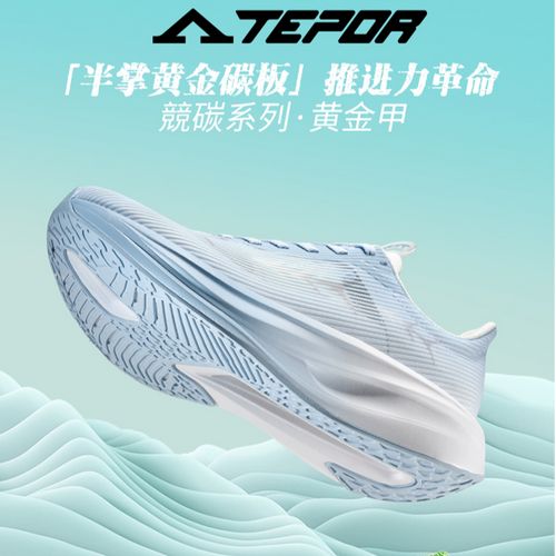 天跑新款情侣缓震透气黄金甲碳板鞋体考跑步运动鞋主图