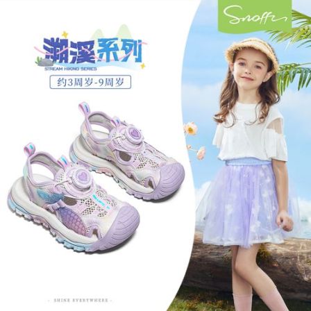 斯纳菲凉鞋儿童溯溪鞋旋钮扣户外运动鞋BH74880【达】