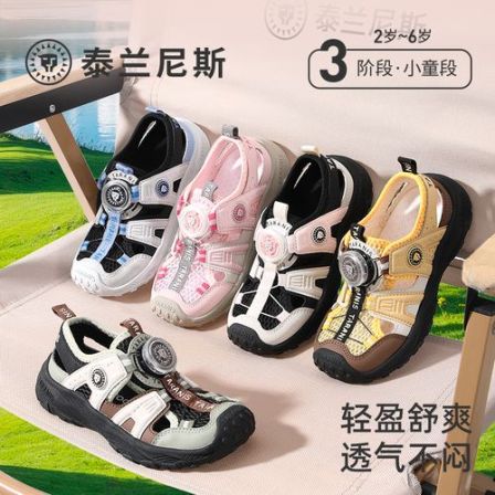 泰兰尼斯26年夏季新款包头防踢凉鞋透气男女童户外鞋T07X6B9547
