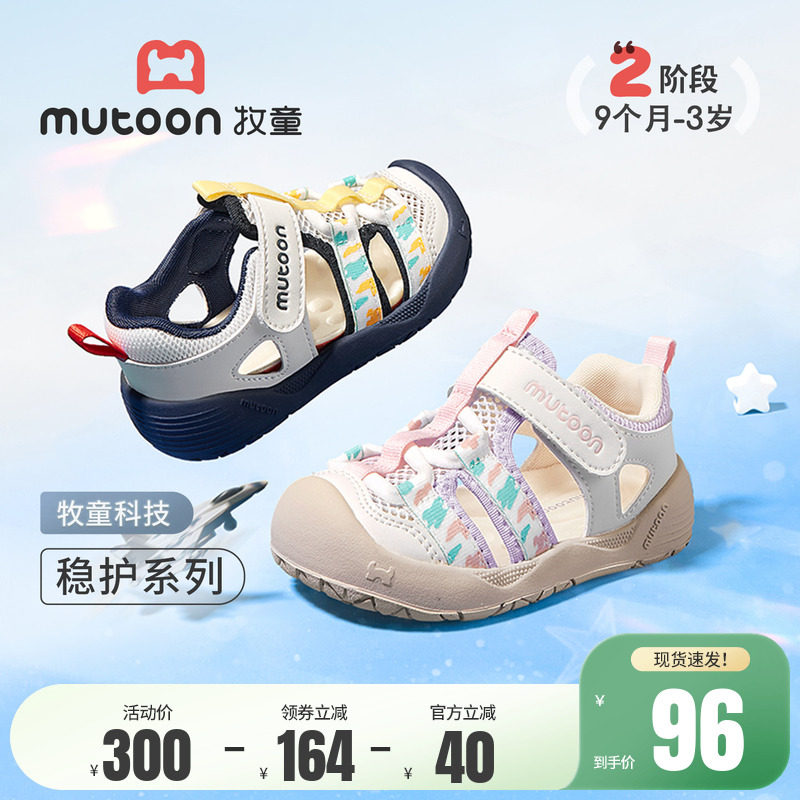 牧童宝宝凉鞋女童2026夏季新款小萌爪透气婴儿鞋子软底学步鞋男童主图