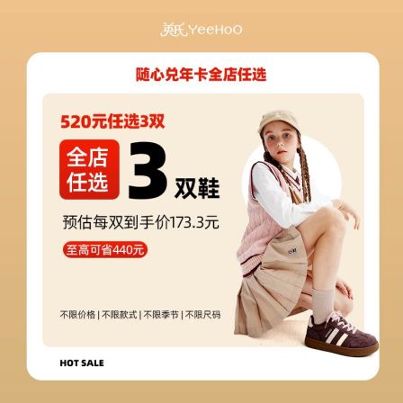 【定制链接】英氏童鞋【勿拍不发货】