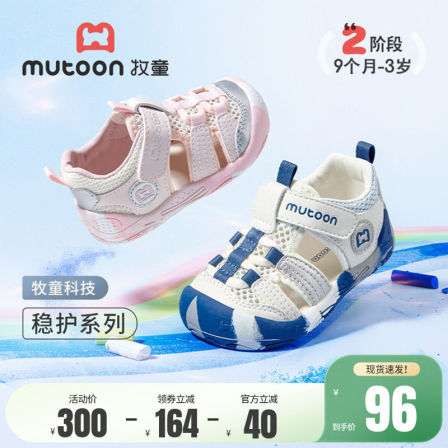 牧童学步鞋2026夏季新款迷彩小萌爪宝宝凉鞋男童透气软底溯溪鞋女