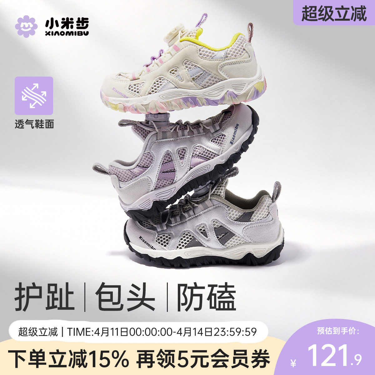 小米步女童鞋子2026新款夏季网面透气儿童薄款运动鞋中大童跑步鞋主图