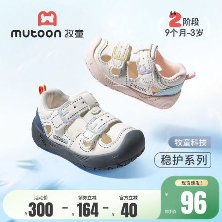 牧童婴儿学步鞋女童软底宝宝凉鞋男童2026夏季新款镂空透气幼童鞋