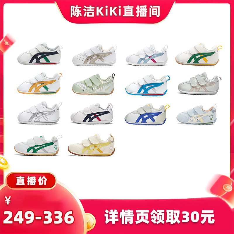 【k姐推荐】ASICS/亚瑟士童鞋新学步软底宝宝COTLA主图
