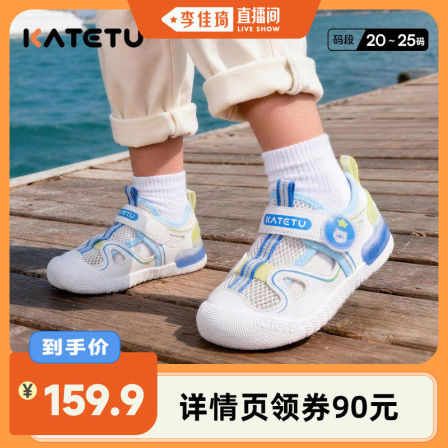 【李佳琦直播间】卡特兔儿童凉鞋夏季透气宝宝学步鞋