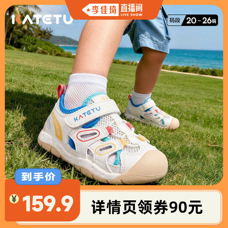 【李佳琦直播间】卡特兔宝宝学步鞋户外机能鞋透气儿童凉鞋主图