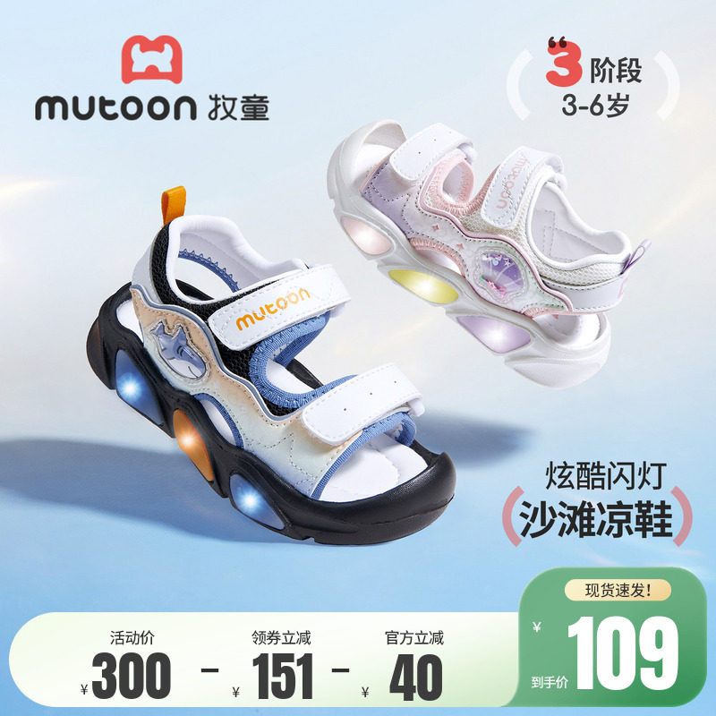 牧童儿童凉鞋男童涉水沙滩鞋2026夏季新款洋气闪灯软底运动鞋女童主图