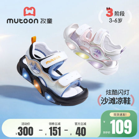 牧童儿童凉鞋男童涉水沙滩鞋2026夏季新款洋气闪灯软底运动鞋女童