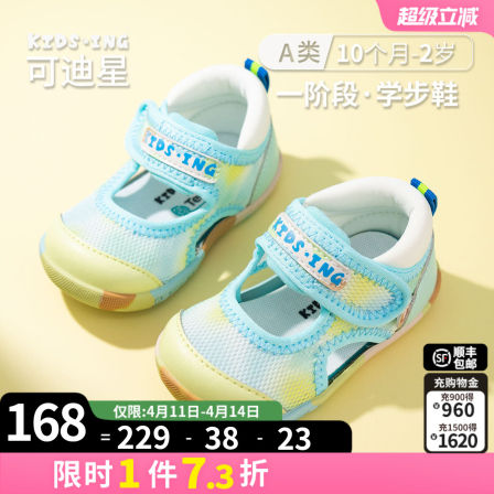 kidsing可迪星宝宝学步凉鞋1段2026夏季新款男女婴幼儿软底防滑鞋