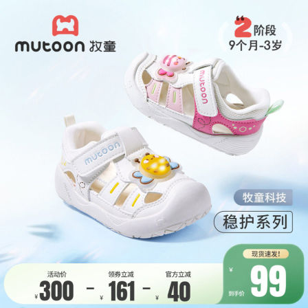 牧童婴儿步前鞋2026夏季新款宝宝凉鞋蜜蜂闪灯鞋软底学步男女童鞋