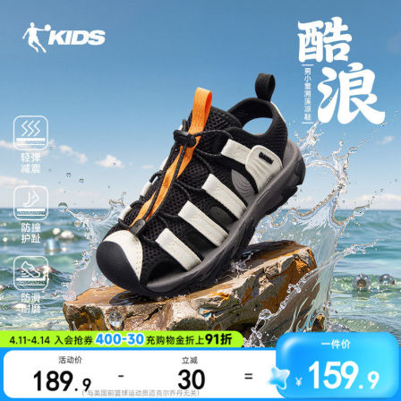 酷浪|乔丹童鞋儿童包头凉鞋夏季新款户外运动凉鞋男童透气溯溪鞋