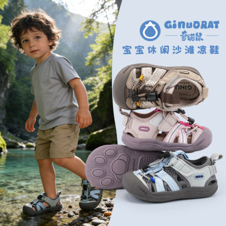 Ginuorat奇诺鼠2026夏季男童沙滩鞋儿童溯溪鞋透气女童包头凉鞋