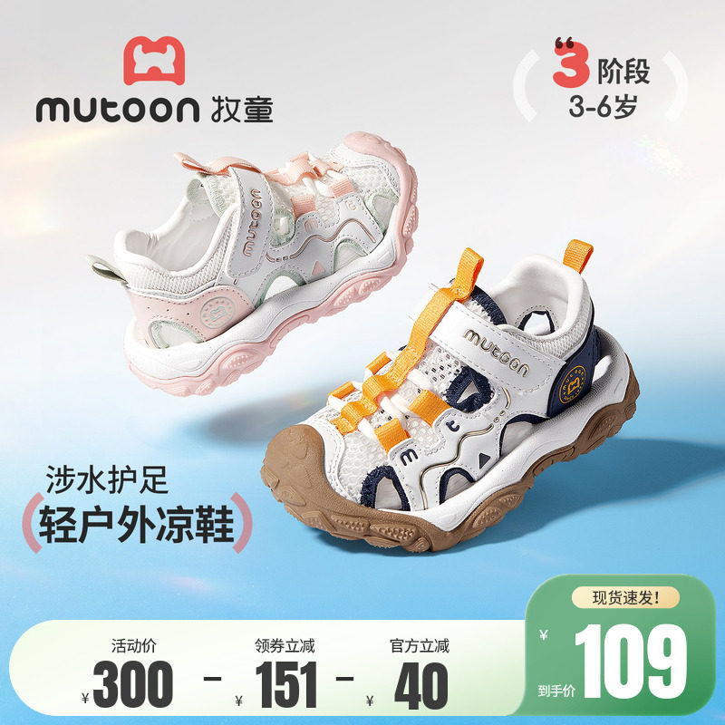 牧童儿童凉鞋轻便户外运动鞋男童2026夏季新款包头涉水溯溪鞋女童主图