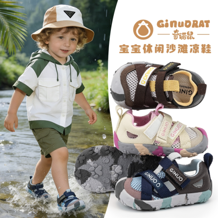 Ginuorat奇诺鼠儿童溯溪鞋透气女童包头凉鞋2026夏季男童沙滩鞋
