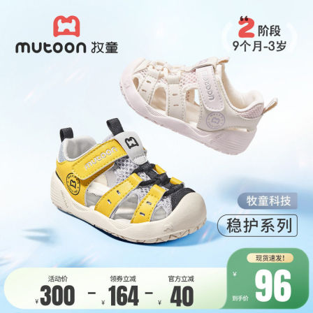 牧童童鞋婴儿学步鞋2026夏季新款透气软底宝宝凉鞋涉水男女童鞋子