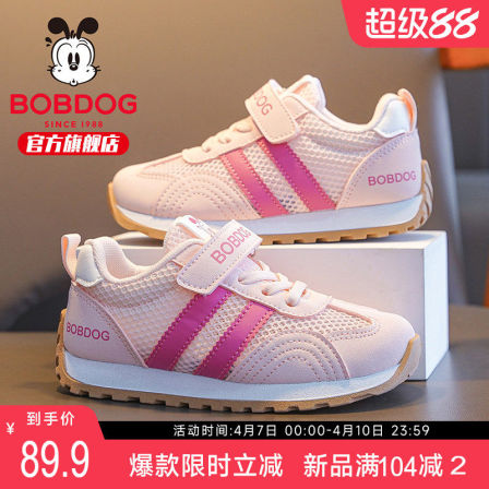 巴布豆童鞋女童单网运动鞋2026新款儿童鞋子女夏款女孩透气德训鞋