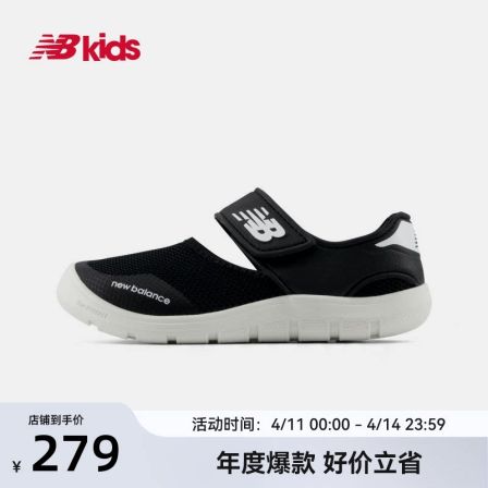 Newbalance nb官方童鞋 4-14岁中大童夏新品网面包头沙滩凉鞋208