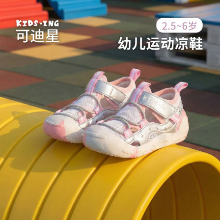 kidsing可迪星女宝宝凉鞋2026夏季新款幼儿小童儿童防滑运动鞋