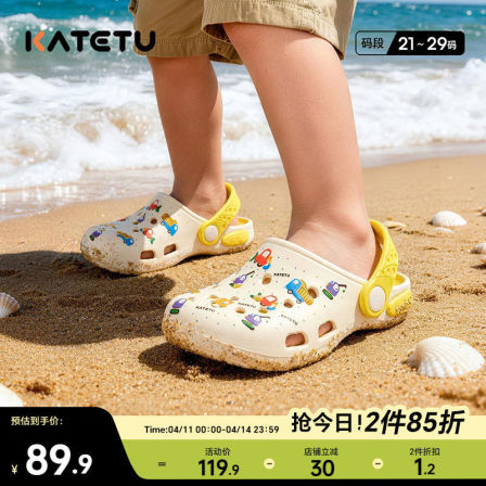 卡特兔童鞋儿童拖鞋男童女童2026年夏季新品沙滩鞋洞洞鞋宝宝凉鞋