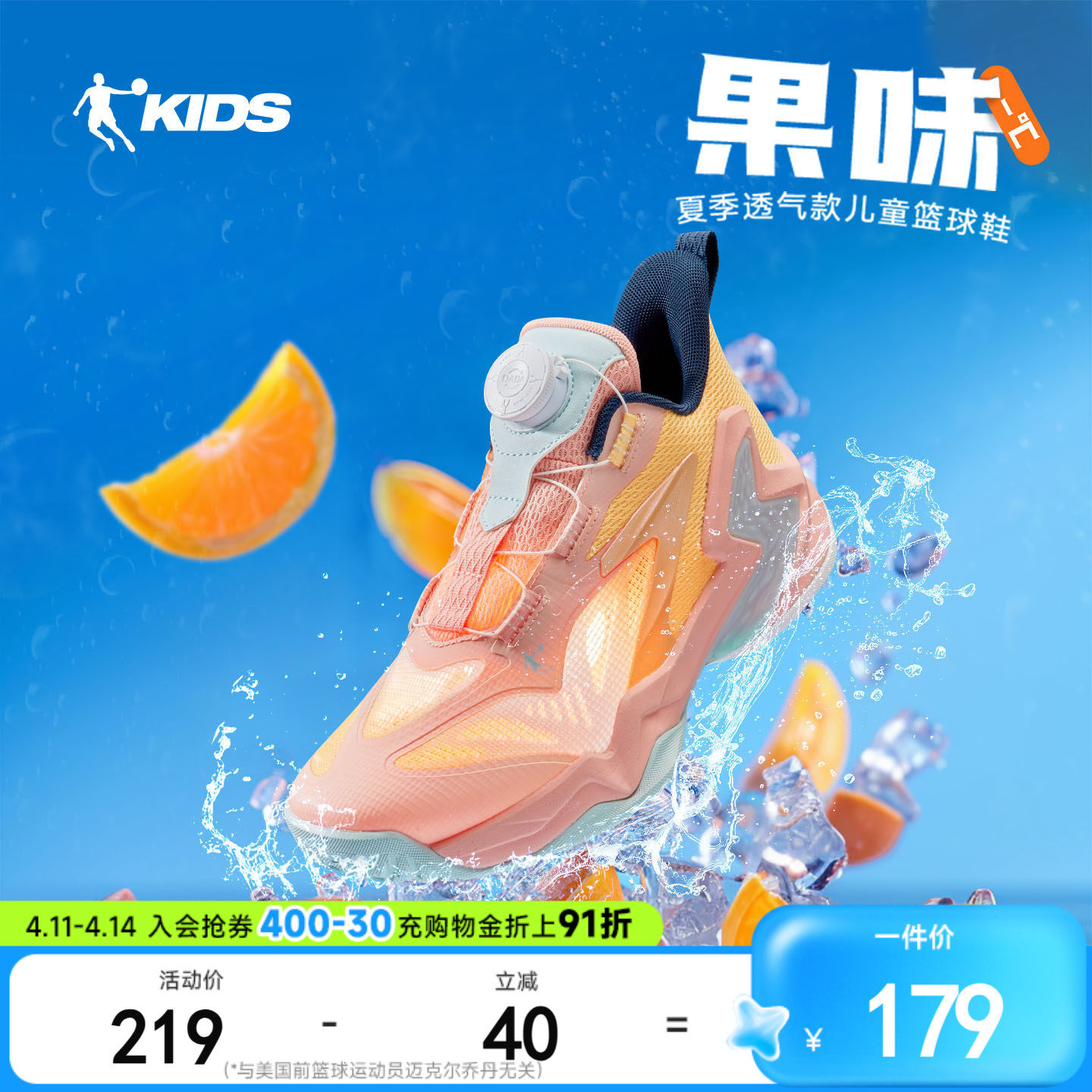 乔丹儿童篮球鞋旋钮扣2026夏季新款男大童防滑耐磨专业训练运动鞋主图