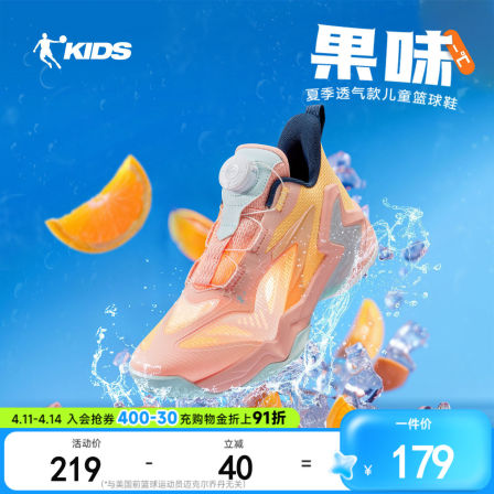 乔丹儿童篮球鞋旋钮扣2026夏季新款男大童防滑耐磨专业训练运动鞋