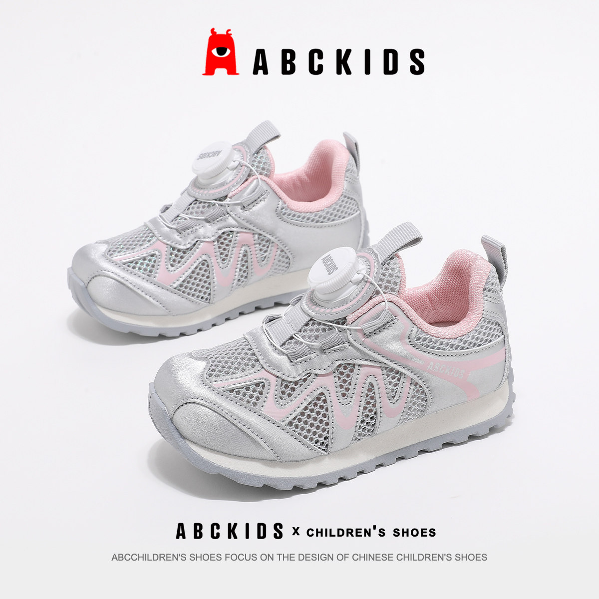 abckids童鞋女童2026夏季新款儿童网面透气运动鞋单网鞋子阿甘鞋主图