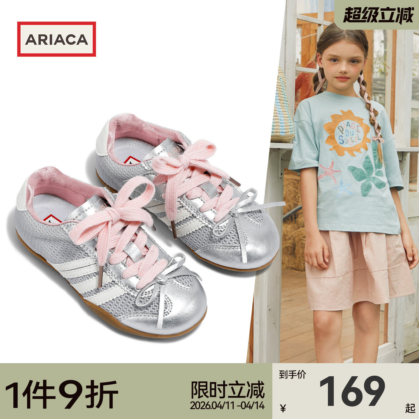 ARIACA艾芮苏女童德训鞋2026春季新款网面透气软底儿童休闲运动鞋主图