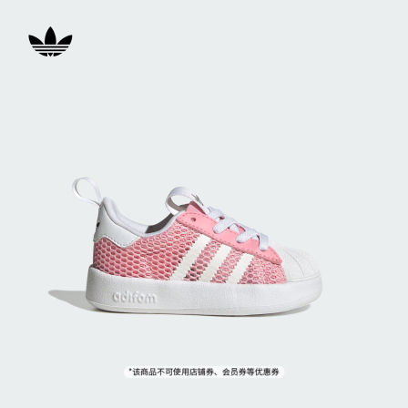 女婴童ADIFOM SUPERSTAR 360经典贝壳头板鞋adidas阿迪达斯三叶草