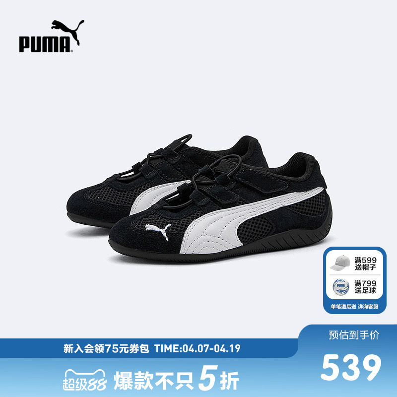 PUMA彪马童鞋26新款speedcat go儿童薄底运动鞋赛车T头网孔透气主图