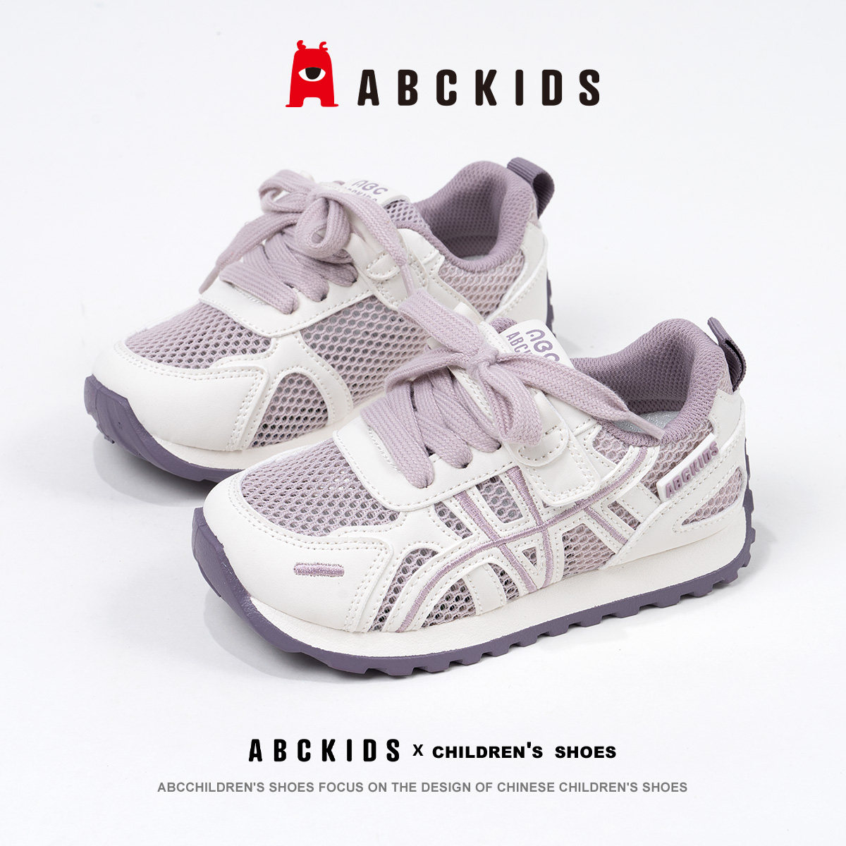 ABCkids童鞋女童透气德训鞋夏季网面白色儿童跑鞋学生防滑运动鞋主图