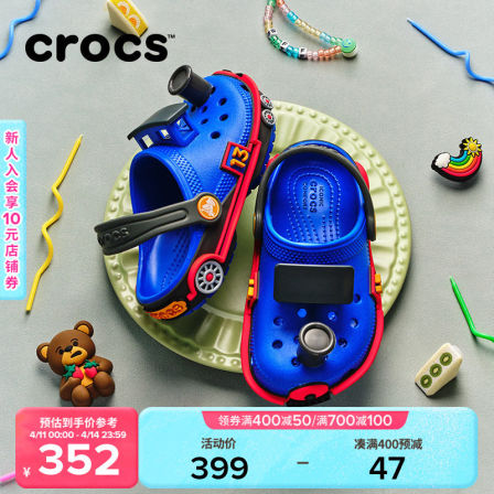 Crocs卡骆驰经典小火车儿童洞洞鞋|213187