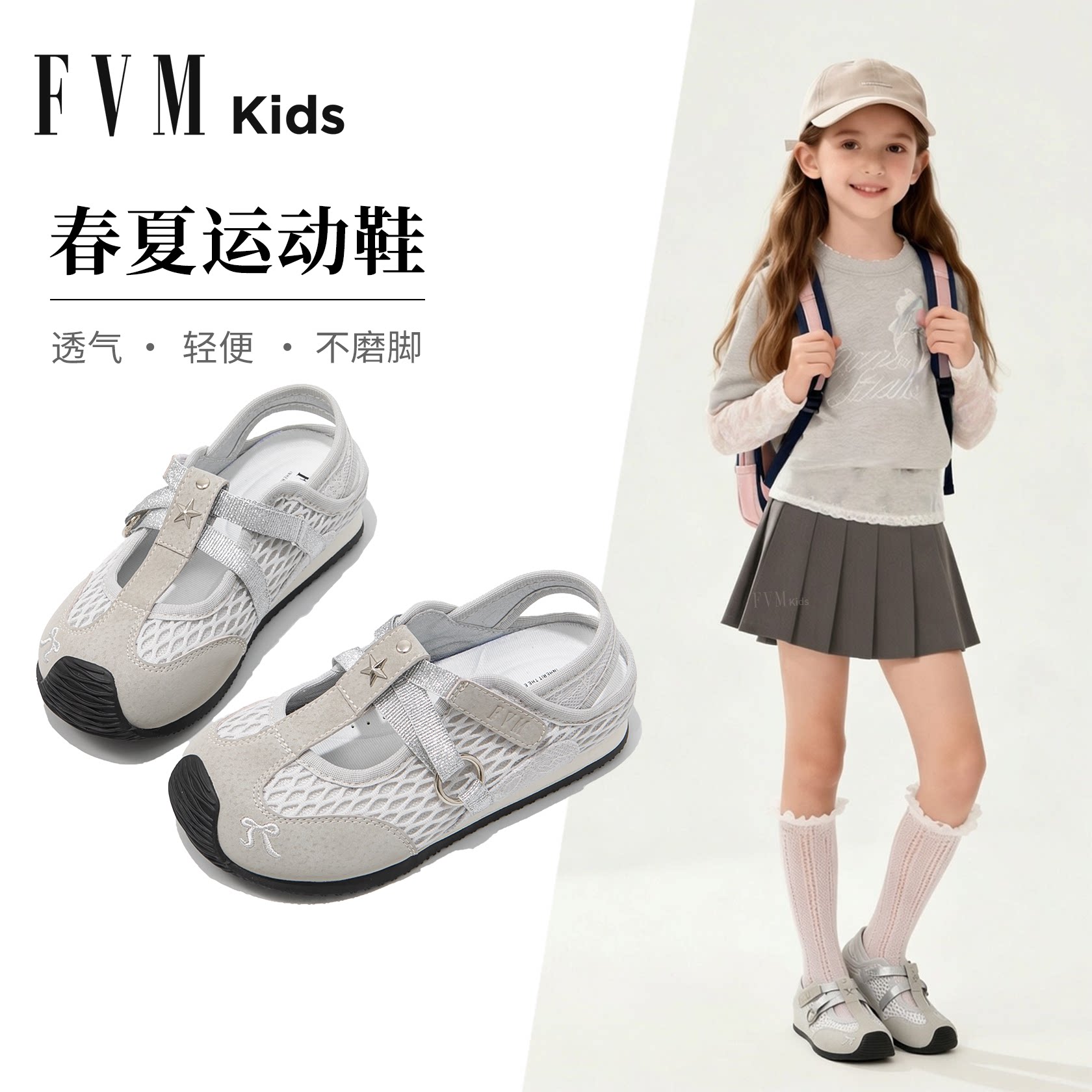 女童鞋子儿童运动鞋2026新款春季巨好看单网德训网面透气春夏薄款主图