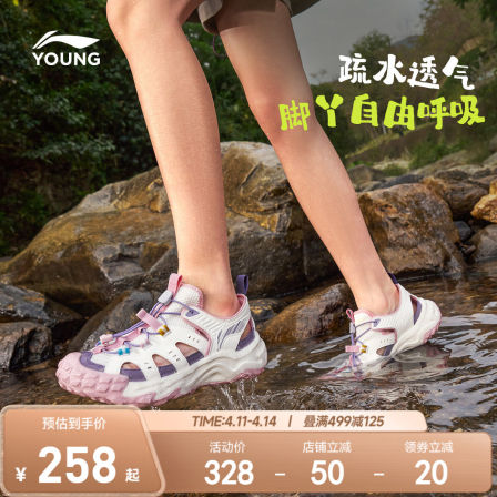 李宁儿童户外溯溪涉水鞋岩溪登山鞋2026新款夏季女童鞋男运动凉鞋