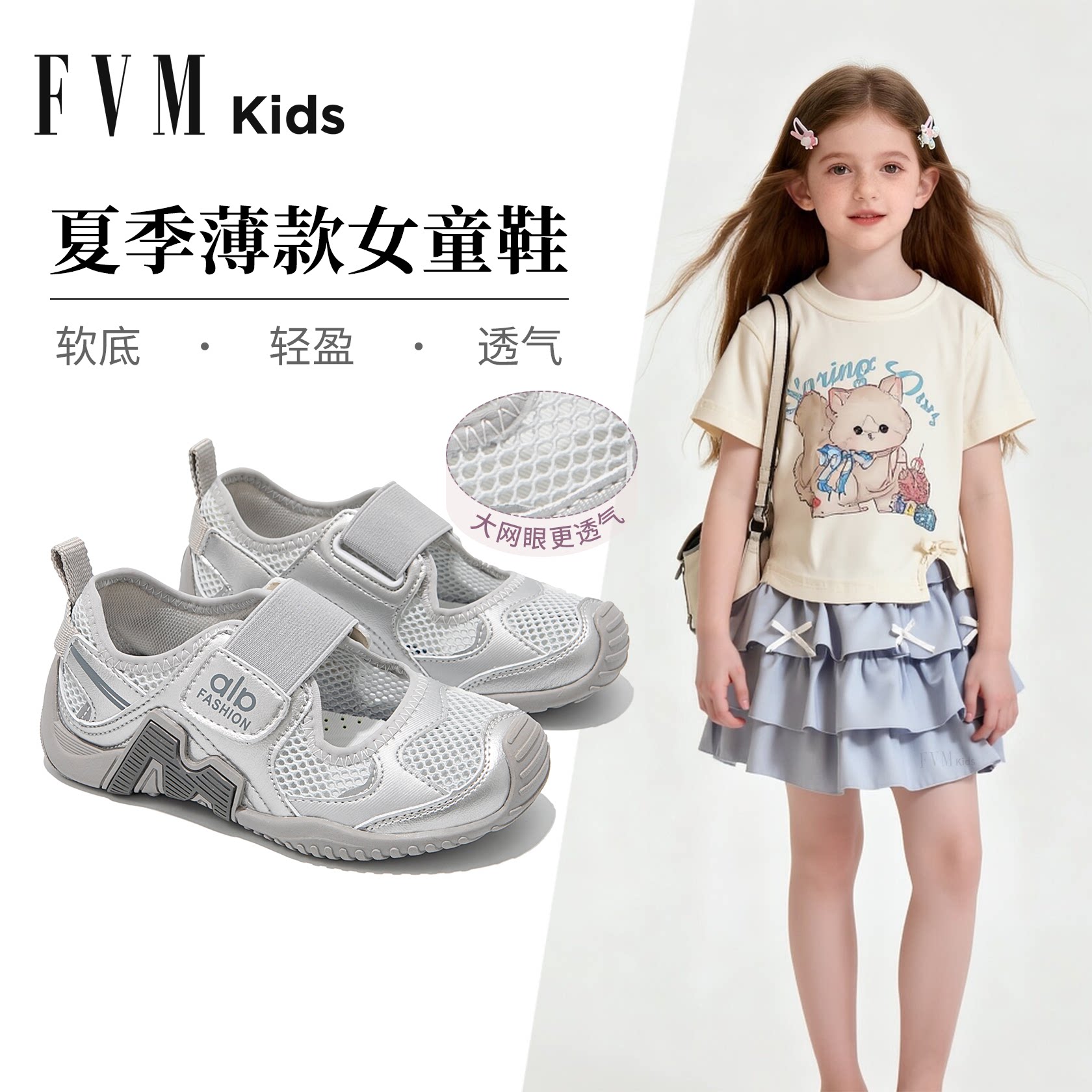 女童鞋子儿童运动板鞋2026新款春季夏季薄款网面透气单网鞋巨好看主图