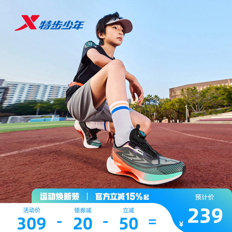 氘风2.0|特步青少年跑步鞋体考体测竞速训练鞋儿童运动鞋男童鞋子主图
