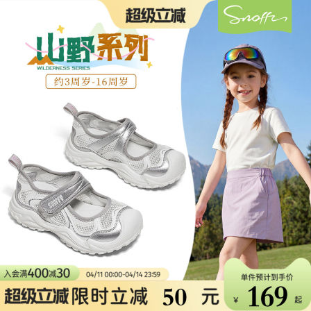 斯纳菲女童运动鞋2026春夏新款儿童网面透气凉鞋防滑软底户外鞋