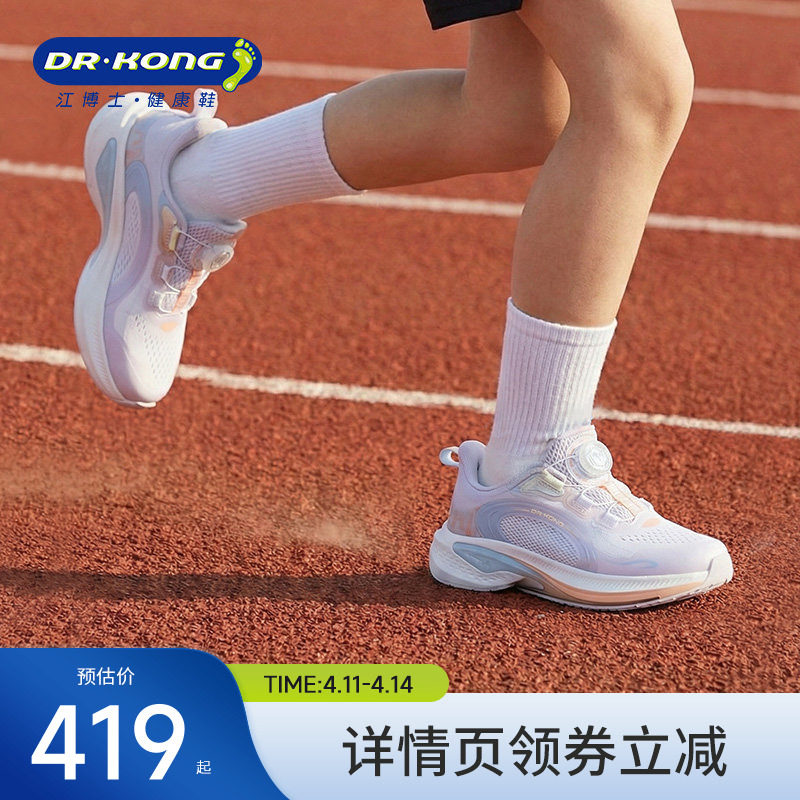 Dr.Kong江博士童鞋旋钮扣2026春季新款中大童透气男女儿童运动鞋主图