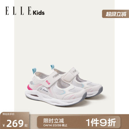 ELLEkids童鞋 女童运动凉鞋2026夏季新款儿童鞋户外网面玛丽珍鞋