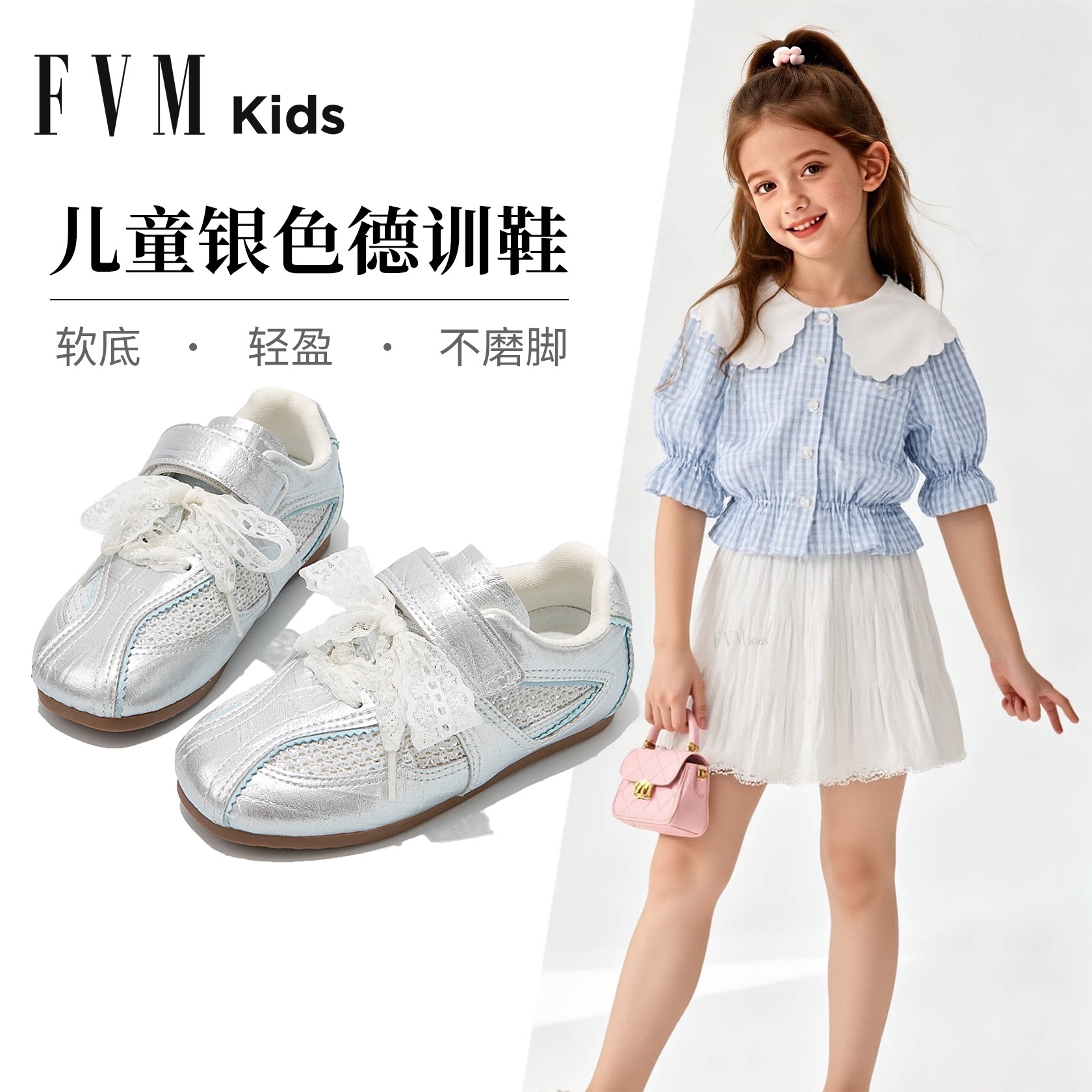 FVM女童鞋子儿童德训运动板鞋2026新款春季女宝芭蕾银色大童女孩主图