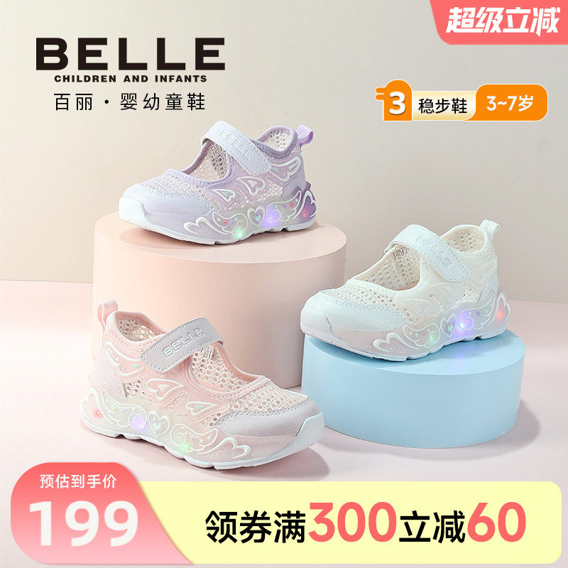 百丽童鞋2026夏季新款女童运动鞋甜美小爱心休闲鞋网面透气闪灯鞋主图