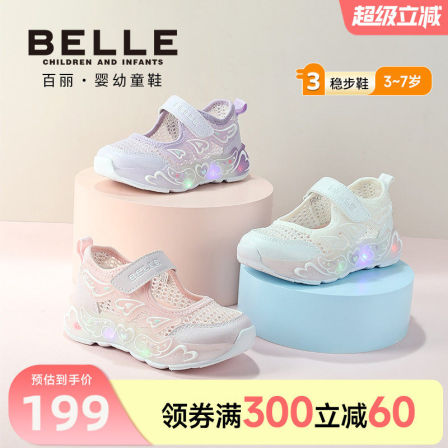百丽童鞋2026夏季新款女童运动鞋甜美小爱心休闲鞋网面透气闪灯鞋