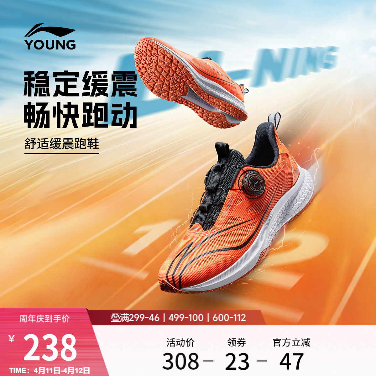 李宁童鞋逐影跑步鞋男女大童2026新款透气清凉圆头青少年低帮童鞋主图