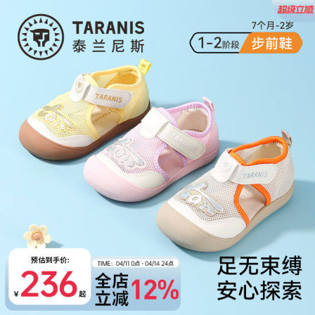 泰兰尼斯夏季新款步前鞋男宝宝凉鞋女童透气宝宝鞋子婴幼儿赤足鞋