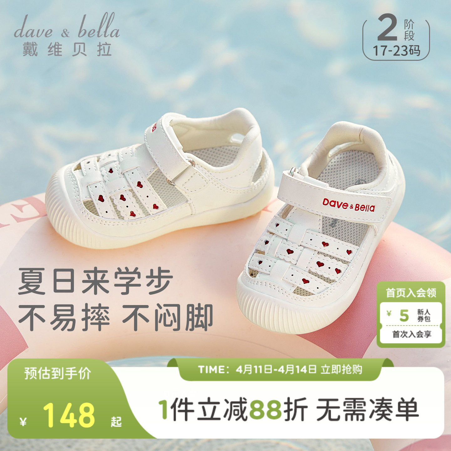 戴维贝拉儿童洋气凉鞋2026夏季新款女童关键鞋女宝宝抗菌鞋子童鞋主图